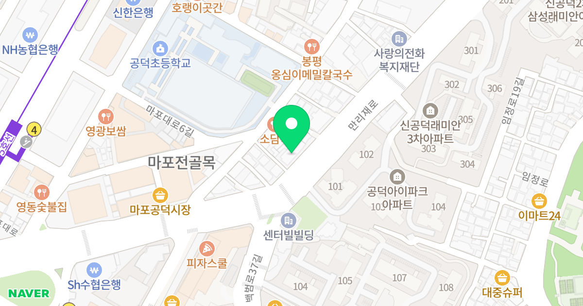 공덕프로포즈Ⅱ 위치 지도 - 서울특별시 서울특별시 마포구 신공덕동 15-80