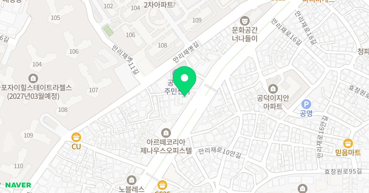 대성힐스오피스텔 위치 지도 - 서울특별시 서울특별시 마포구 공덕동 26-4