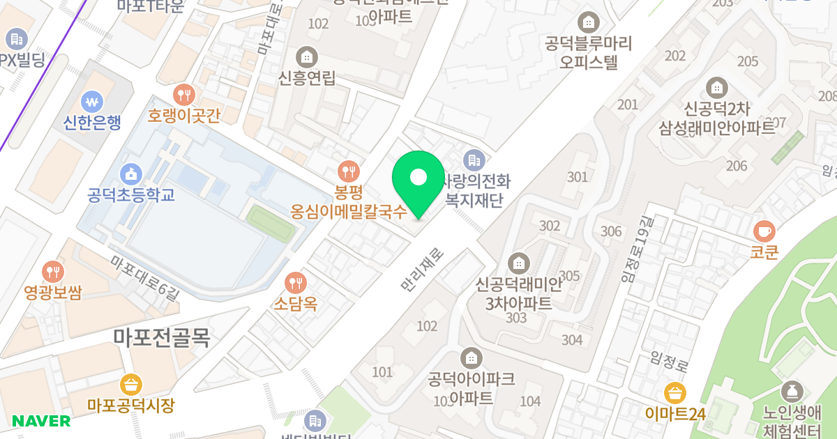 블레스하임 위치 지도 - 서울특별시 서울특별시 마포구 신공덕동 13-15