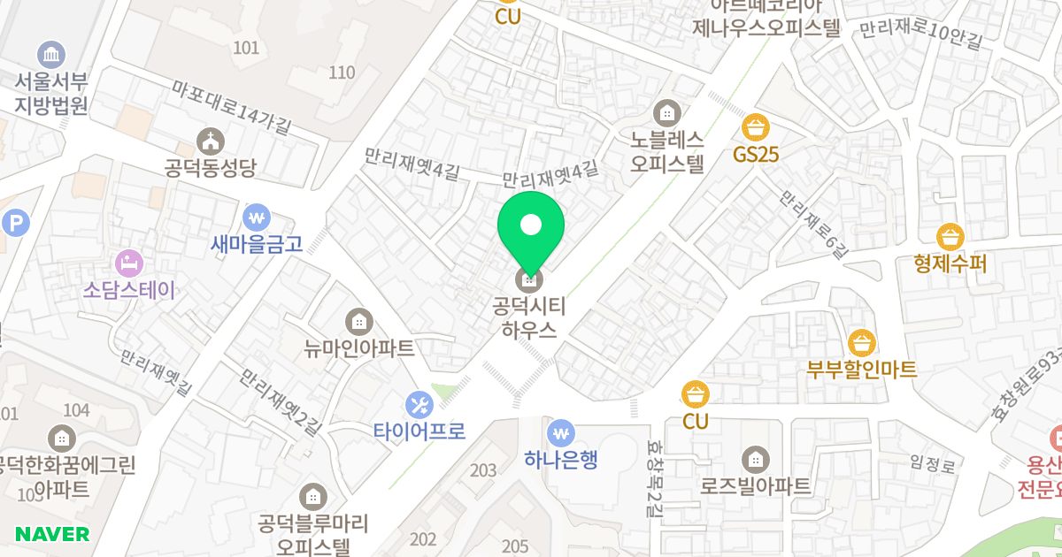공덕 시티하우스 위치 지도 - 서울특별시 서울특별시 마포구 공덕동 115-45