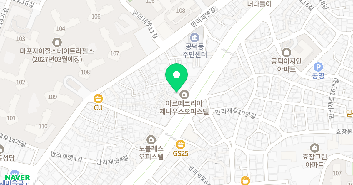 아르떼 제나우스 위치 지도 - 서울특별시 서울특별시 마포구 공덕동 17-17