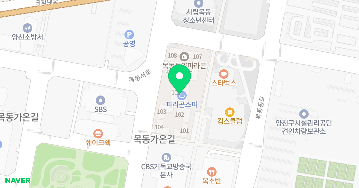 목동파라곤 위치 지도 - 서울특별시 서울특별시 양천구 목동 917