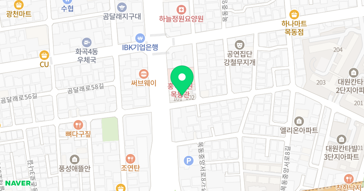 목동솔리스타 위치 지도 - 서울특별시 서울특별시 양천구 목동 793-6