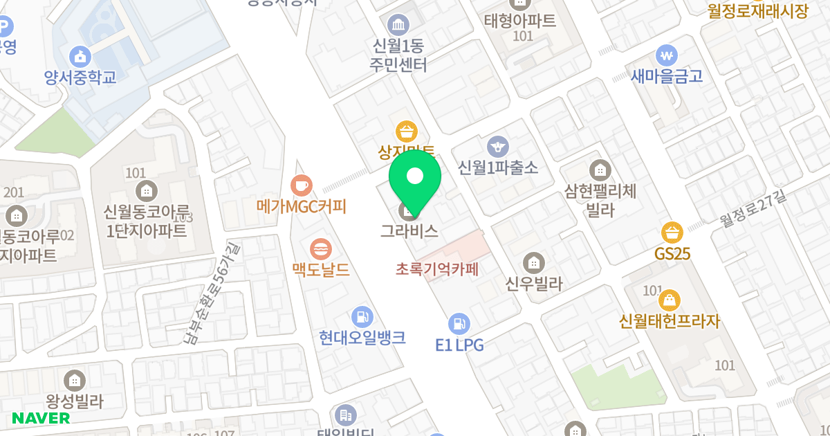 그라비스 위치 지도 - 서울특별시 서울특별시 양천구 신월동 131-2