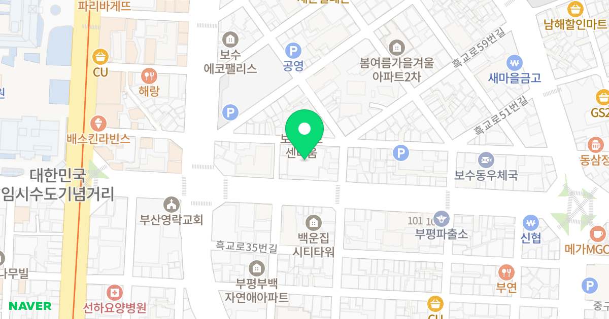 보수3차 봄여름가을겨울 위치 지도 - 부산광역시 중구 대청로 23