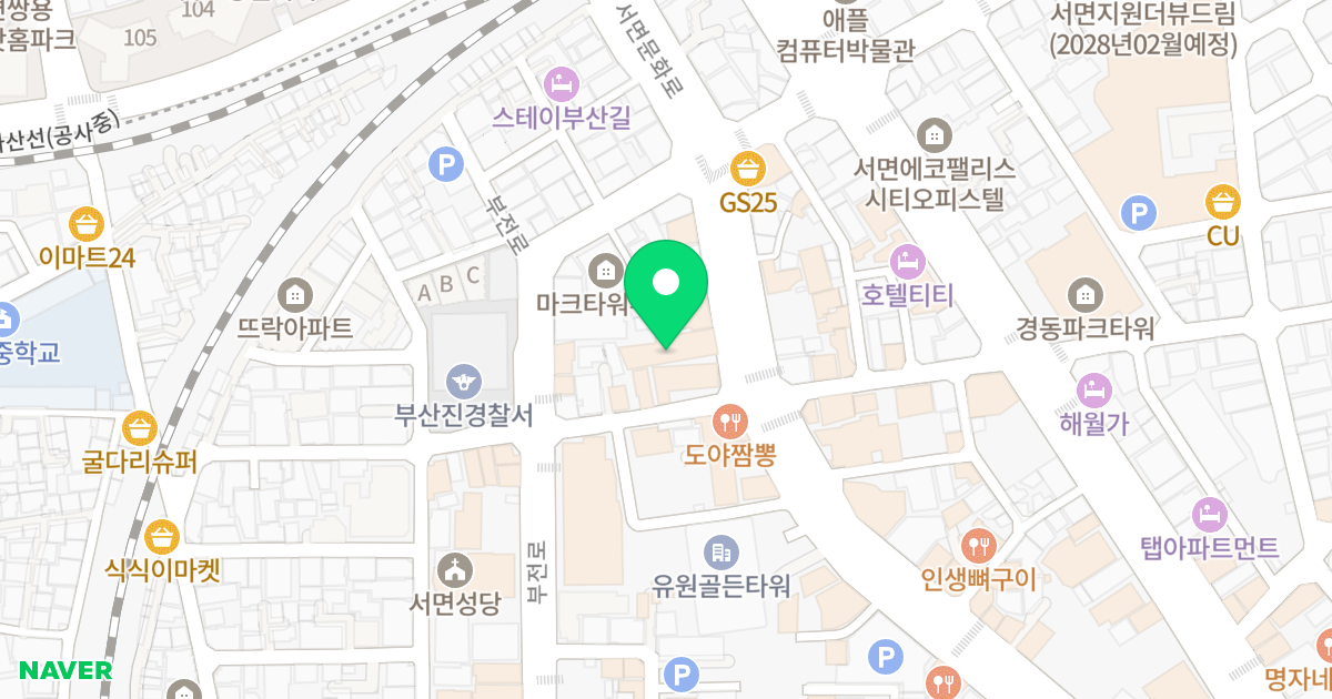 라메르 오피스텔 위치 지도 - 부산광역시 부산진구 서면문화로 35-1