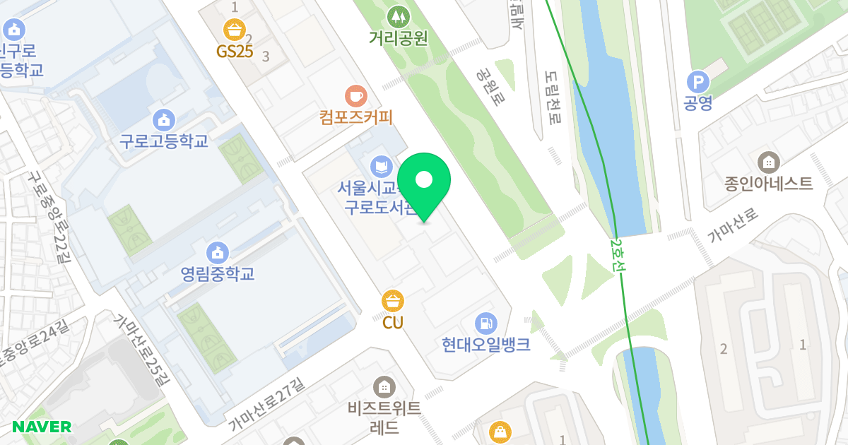 대림역포스큐 위치 지도 - 서울특별시 서울특별시 구로구 구로동 106-2