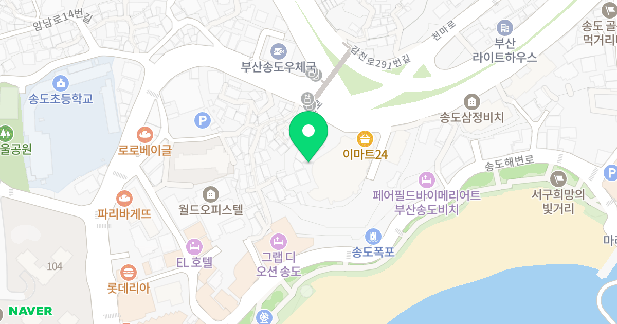 송도탑스빌 위치 지도 - 부산광역시 서구 충무대로 56