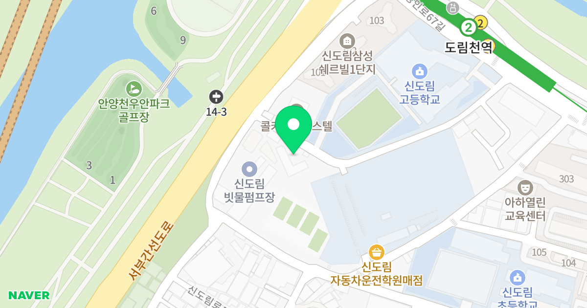 골든애비뉴 위치 지도 - 서울특별시 서울특별시 구로구 신도림동 276-32