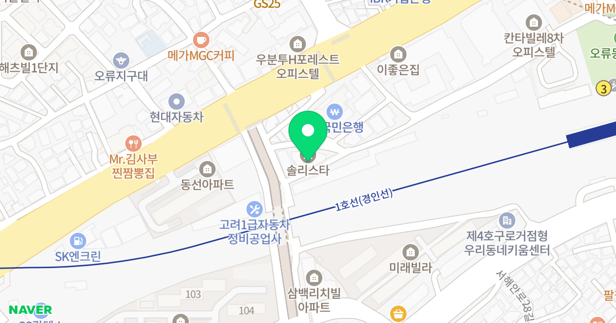 오류동역솔리스타 위치 지도 - 서울특별시 서울특별시 구로구 오류동 75-2