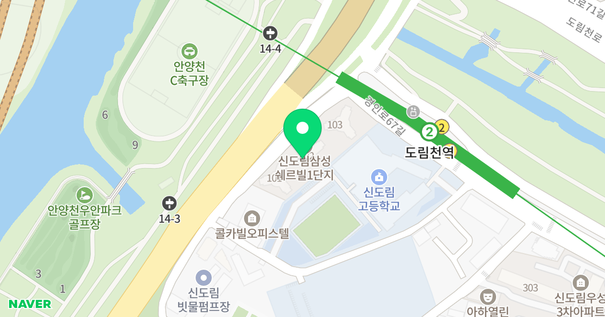 신도림삼성쉐르빌 1 위치 지도 - 서울특별시 서울특별시 구로구 신도림동 271-25