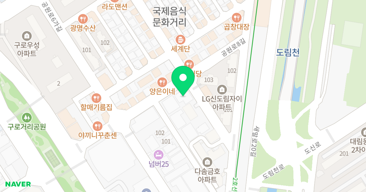신도림 로제리움 위치 지도 - 서울특별시 서울특별시 구로구 구로동 43-1