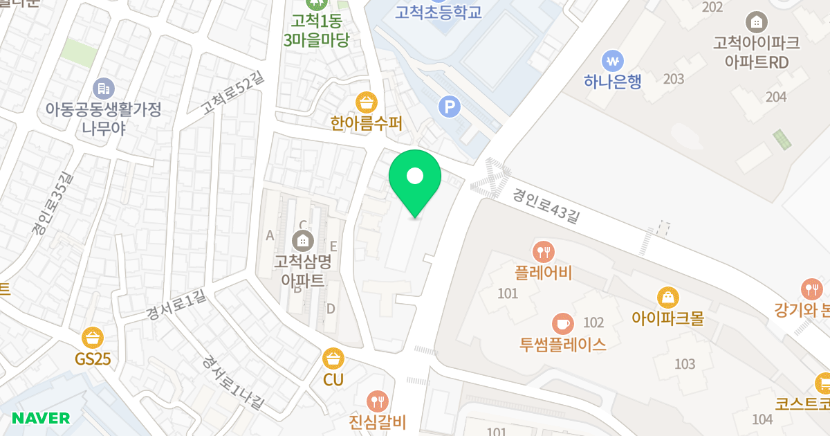 고척 랜드플러스 위치 지도 - 서울특별시 서울특별시 구로구 고척동 98-1