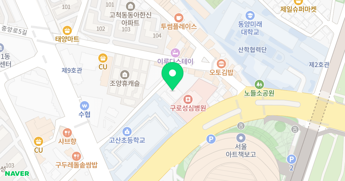 홈런오피스텔 위치 지도 - 서울특별시 구로구 중앙로 10-16