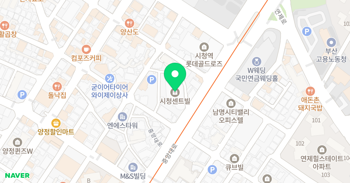 시청센트빌 위치 지도 - 부산광역시 부산진구 중앙대로 981