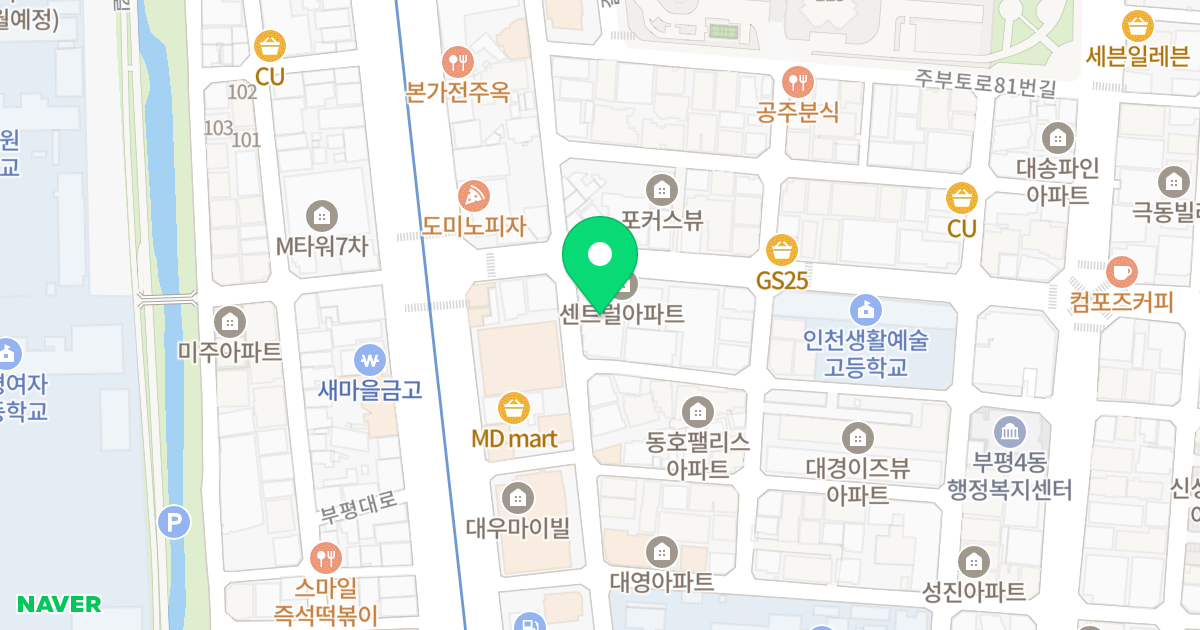 센트럴아파트 위치 지도 - 인천광역시 부평구 부흥북로6번길 5