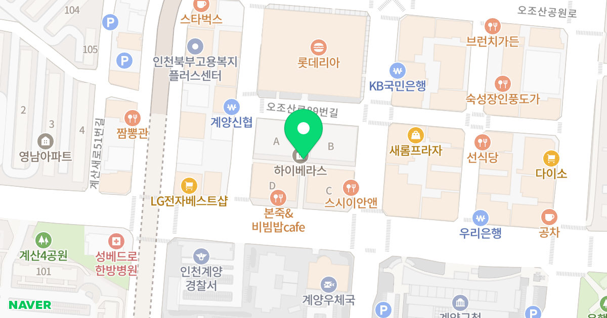 하이베라스 위치 지도 - 인천광역시 계양구 계산새로 71