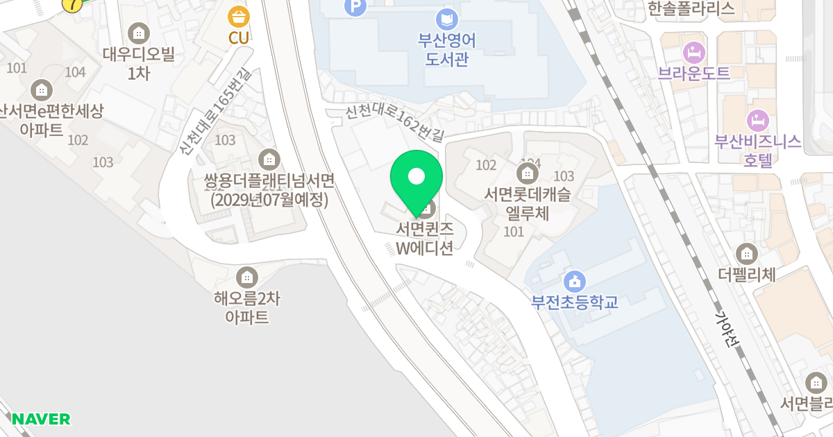 서면 퀸즈W에디션 위치 지도 - 부산광역시 부산진구 신천대로126번길 48
