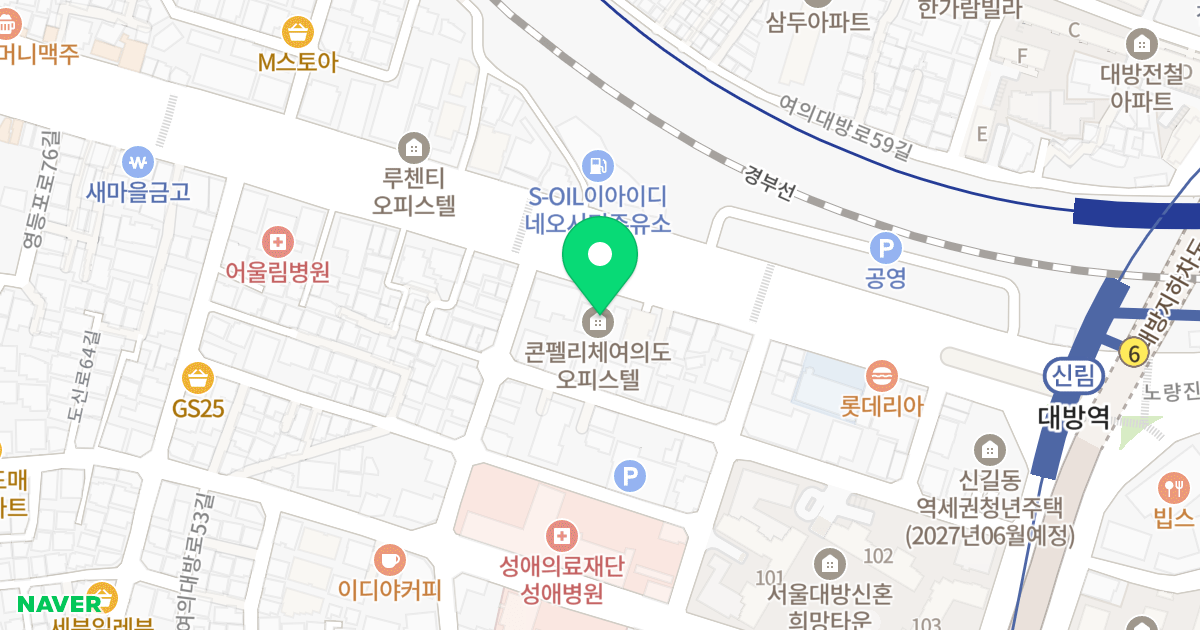 콘펠리체 위치 지도 - 서울특별시 영등포구 영등포로 402