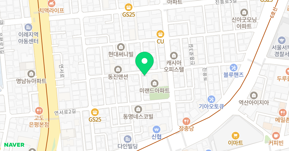 태경 쉐르빌 위치 지도 - 서울특별시 은평구 연서로2길 17-6