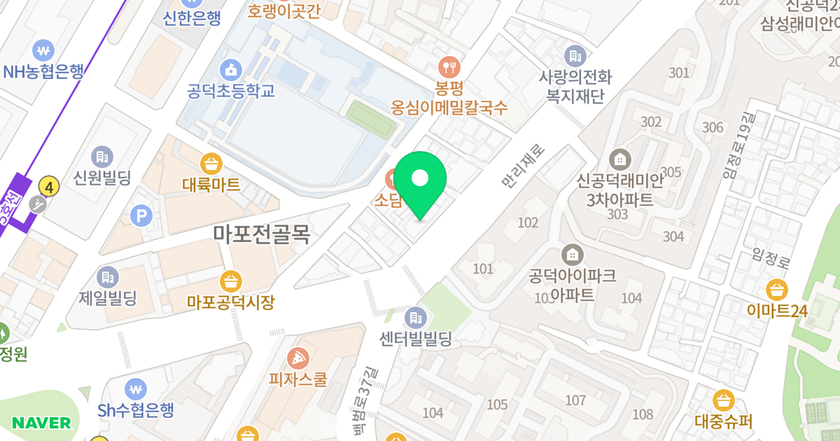 공덕프로포즈Ⅱ 위치 지도 - 서울특별시 마포구