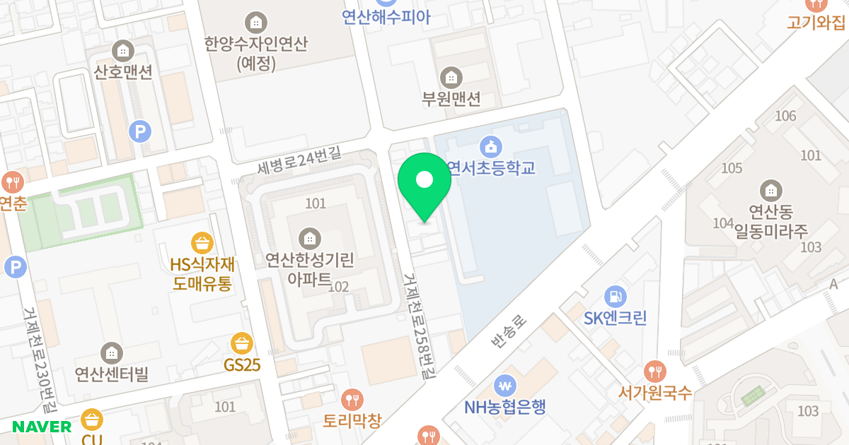 유림스위트빌 위치 지도 - 부산광역시 연제구 거제천로258번길 37