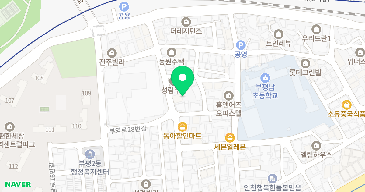 유림홈타운 위치 지도 - 인천광역시 부평구 동수북로108번길 25