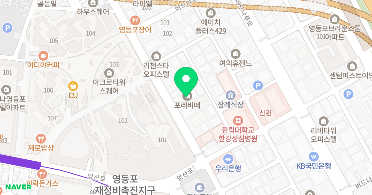 포레비떼 위치 지도 - 서울특별시 영등포구 국회대로54길 23