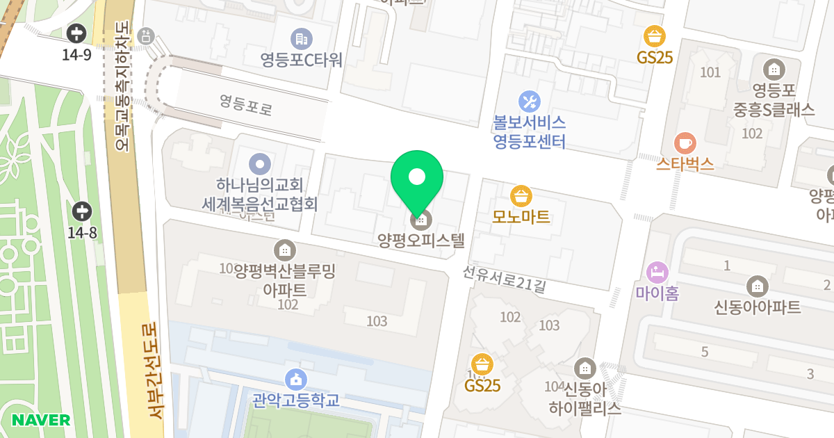 양평동 오피스텔 위치 지도 - 서울특별시 영등포구 선유서로21길 14