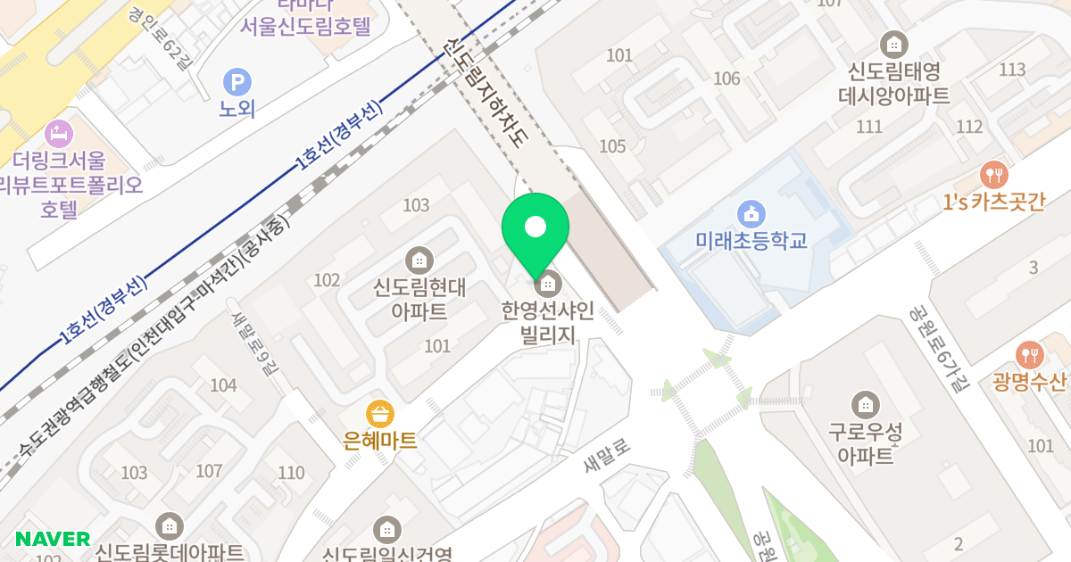 한영선샤인빌리지 위치 지도 - 서울특별시 구로구 새말로9길 49