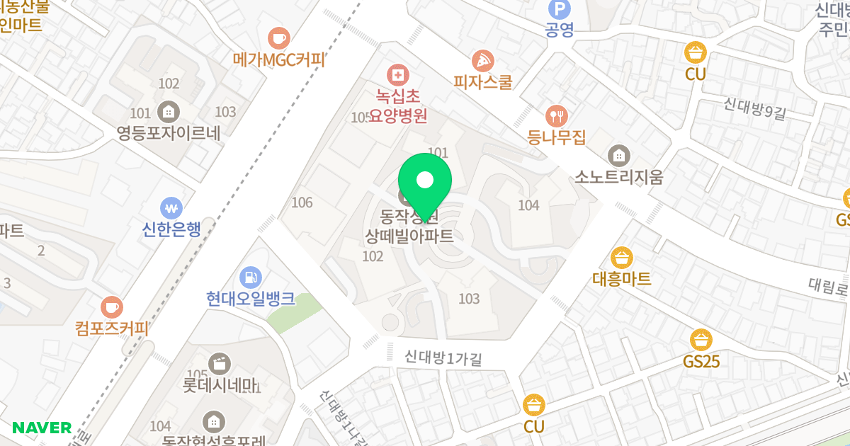동작상떼빌 위치 지도 - 서울특별시 동작구 신대방1가길 38