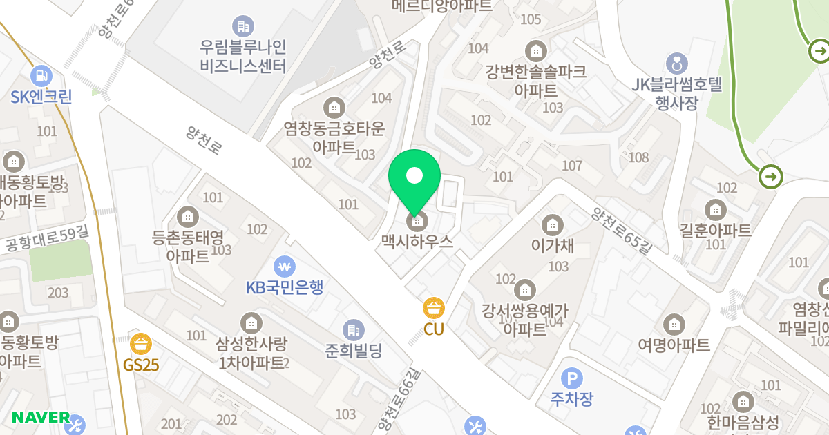 맥시하우스 위치 지도 - 서울특별시 강서구 양천로63길 8