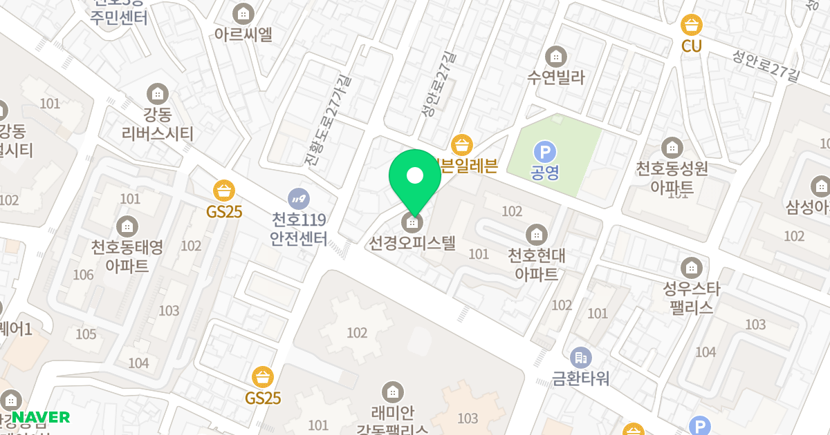 선경오피스텔 위치 지도 - 서울특별시 강동구 진황도로29길 8