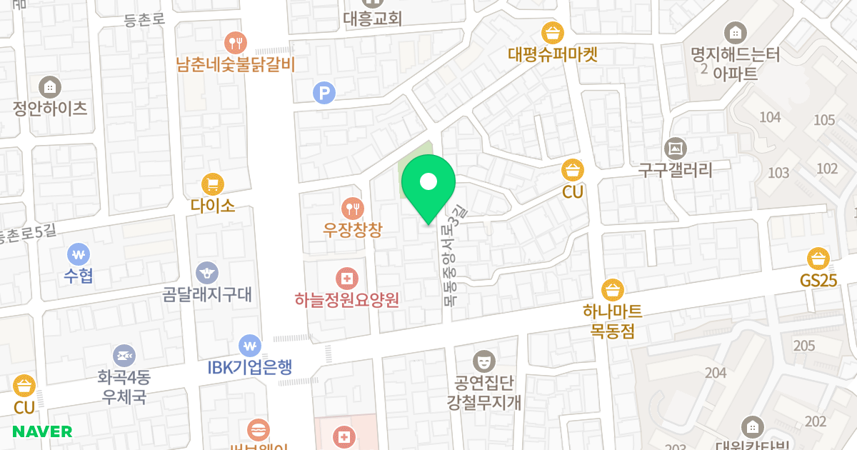 에덴하이빌 위치 지도 - 서울특별시 양천구 목동중앙서로3길 13-1