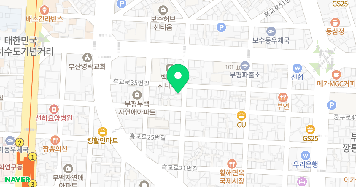 에디스 위치 지도 - 부산광역시 중구 보수대로56번길 15