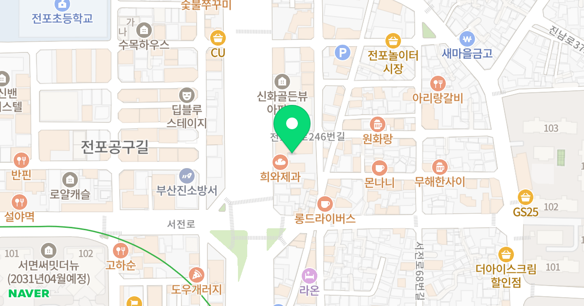동양팰리스 위치 지도 - 부산광역시 부산진구 전포대로246번길 6
