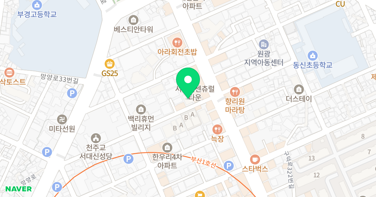 효정풍경채 위치 지도 - 부산광역시 서구 구덕로333번길 10