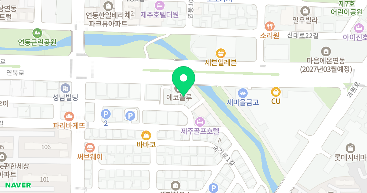 에코 블루 위치 지도 - 제주특별자치도 제주시 연북로 98
