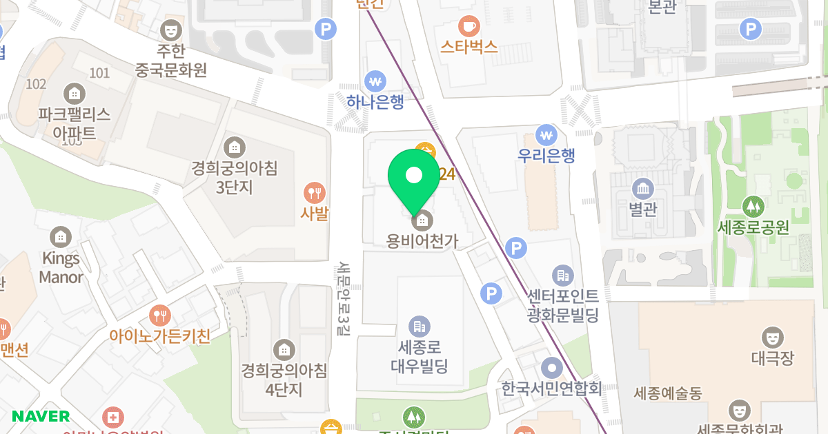 용비어천가 위치 지도 - 서울특별시 종로구 새문안로3길 36