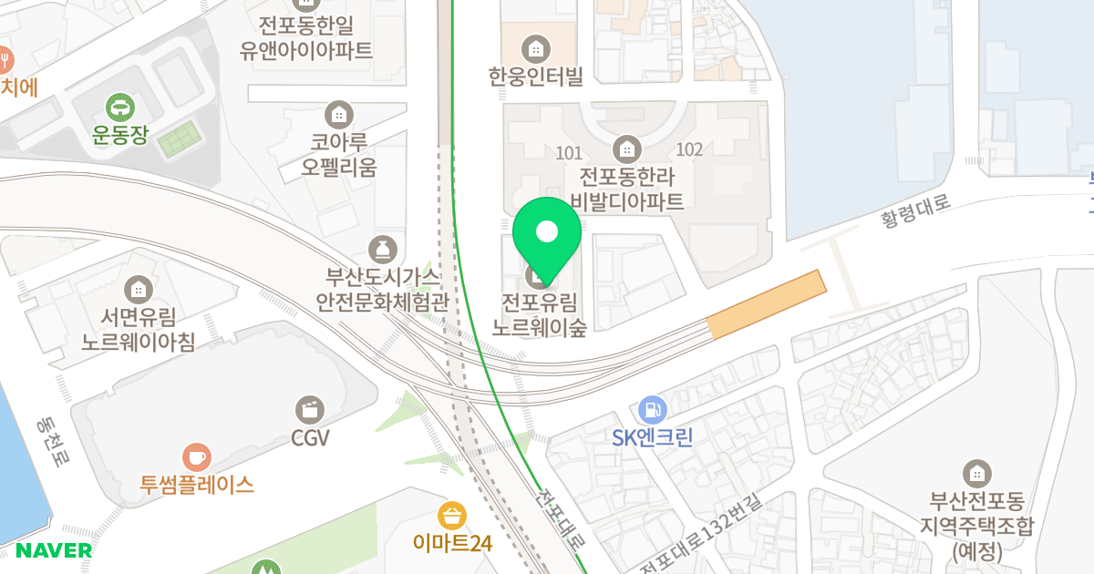 전포 유림노르웨이숲 위치 지도 - 부산광역시 부산진구 전포대로 148