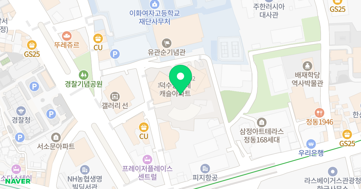 덕수궁롯데캐슬 위치 지도 - 서울특별시 중구 서소문로9길 28