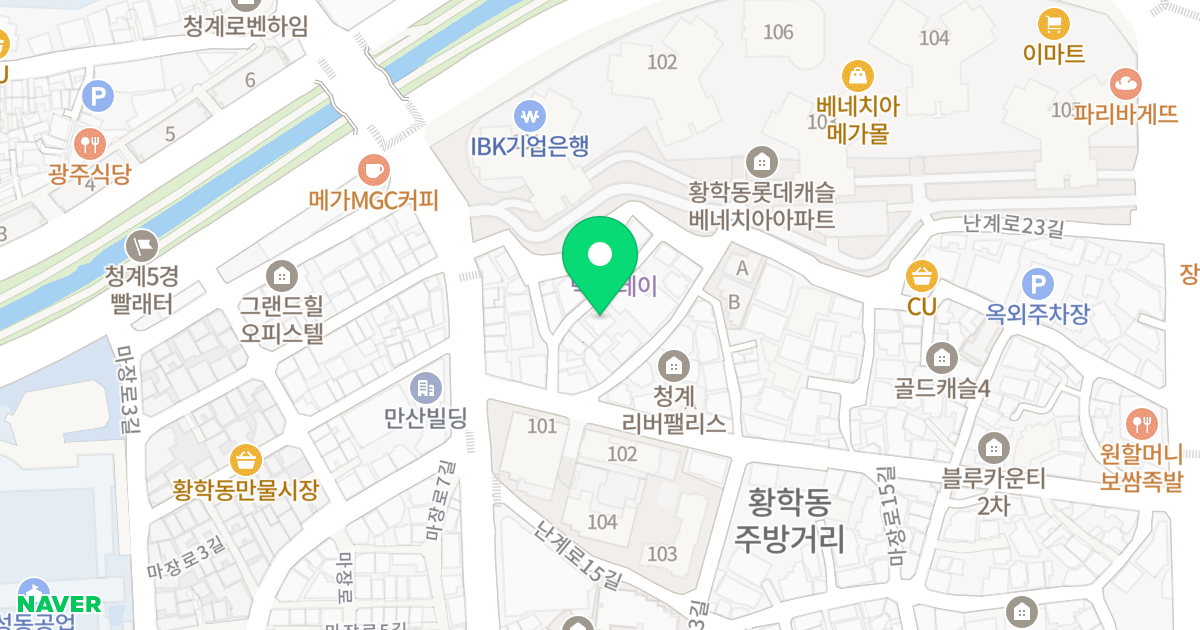 해비치 위치 지도 - 서울특별시 중구 난계로17길 60-10