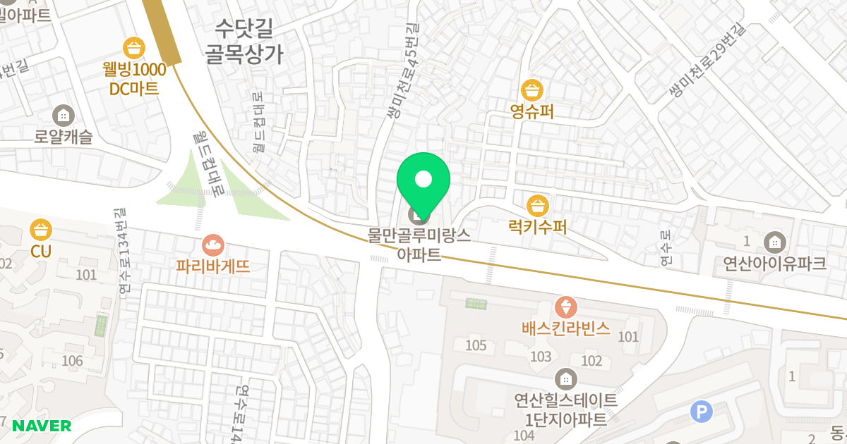 루미랑스 위치 지도 - 부산광역시 연제구 연수로 157