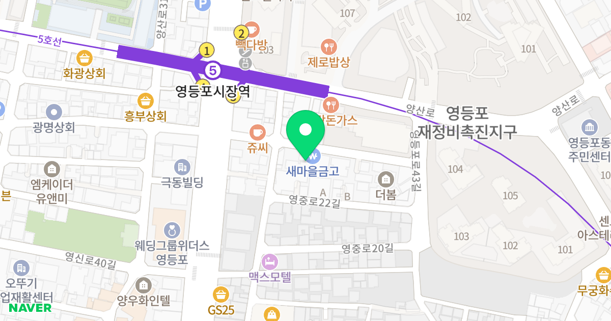 영포복합건물 위치 지도 - 서울특별시 영등포구 영중로24길 10