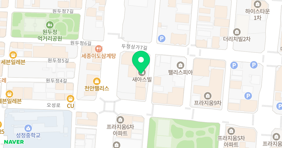 새아스빌 위치 지도 - 충청남도 천안시 서북구 두정상가1길 5