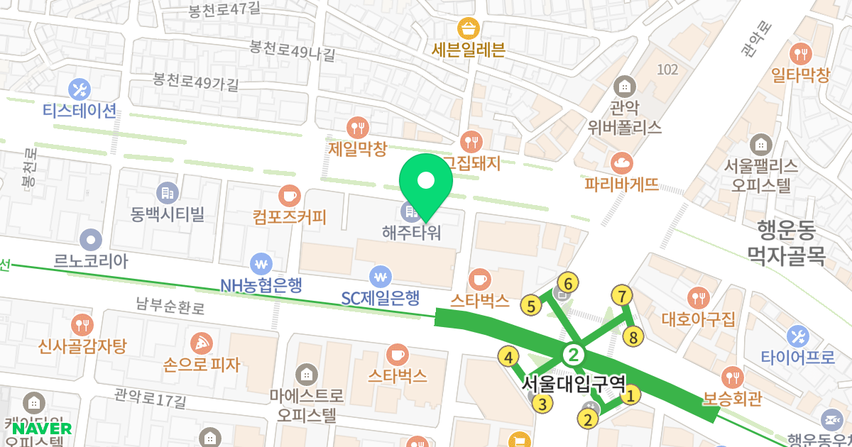 해주타워 위치 지도 - 서울특별시 관악구 봉천로 466