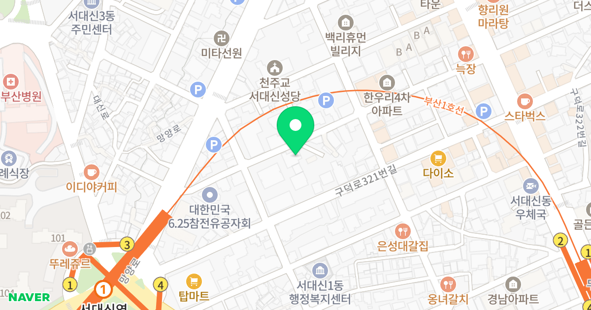 서대신 파밀리에 위치 지도 - 부산광역시 서구 구덕로327번길 45