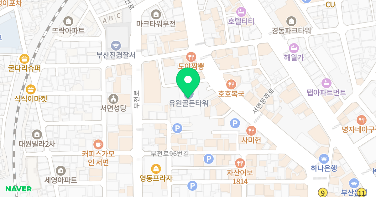 유원골든타워오피스텔 위치 지도 - 부산광역시 부산진구 서면문화로 27