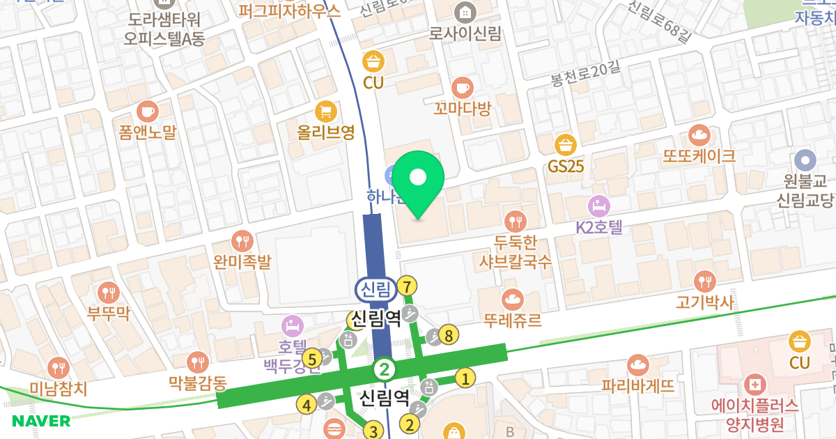 에스케이허브그린 위치 지도 - 서울특별시 관악구 신림로 344