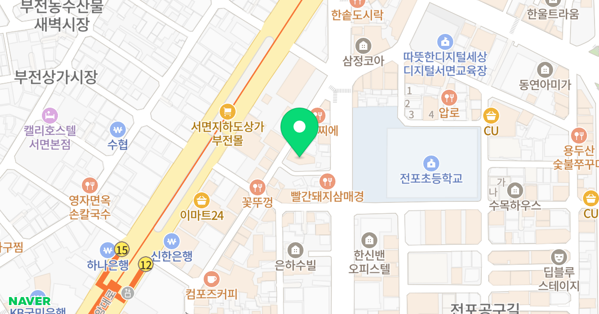 진효파크빌오피스텔 위치 지도 - 부산광역시 부산진구 서전로9번길 52